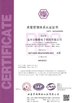 CHINA Yuhuan Shunwei Electronic Technology Co., Ltd Certificações